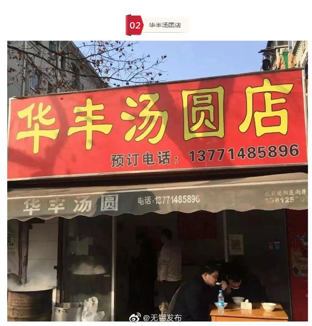 快到一年冬至！无锡宁私藏的这8家手工汤团店，价格都给你打听好了