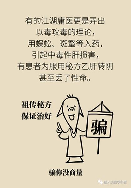 北京天坛医院|聚餐会传染乙肝？乙肝会变成肝癌？……关于乙肝的N个真相