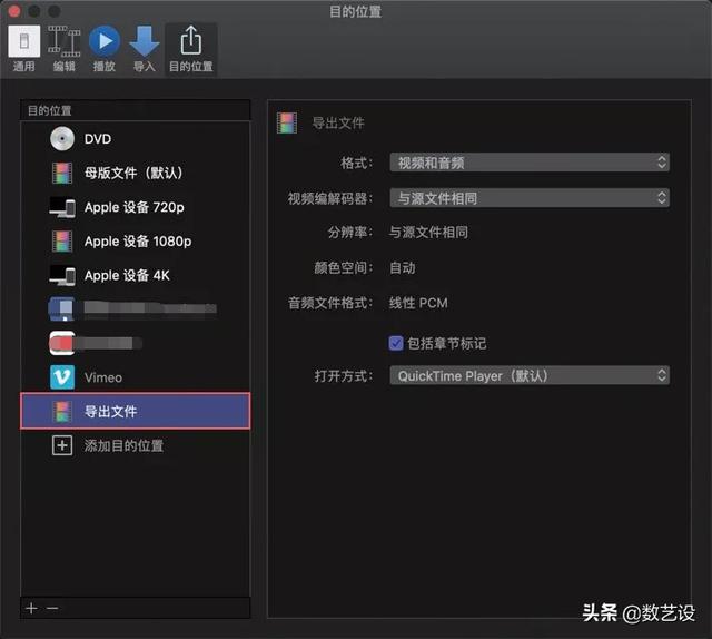 10分钟！教你上手视频编辑神器Final Cut Pro X
