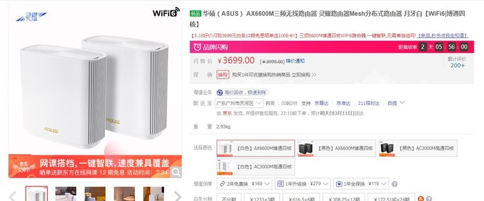 「太平洋电脑网」5g网络用什么路由器?华硕灵耀AX6600路由器先来了解