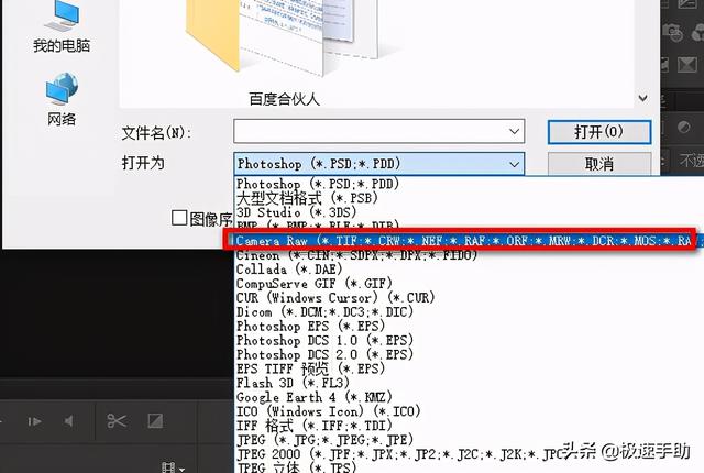 怎么打开raw格式文件？用PS就可以打开raw格式