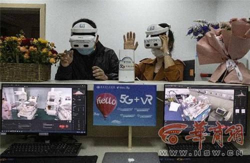 超级宝妈■陕西首个新生儿5G+VR探视平台上线 戴上VR眼镜看宝宝