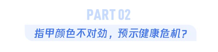 指甲上月牙少是贫血？谣言！出现横沟、白线，要当心…