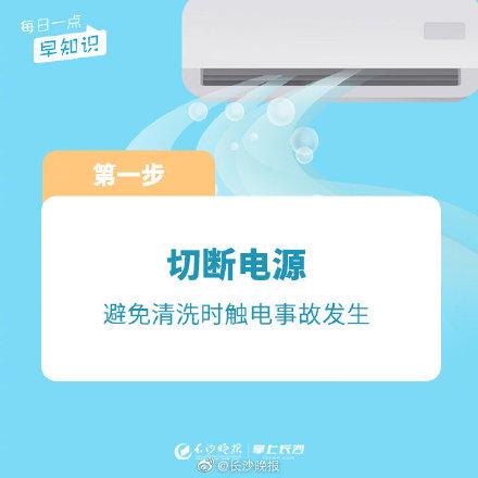 空调|夏天你家的空调清洗干净了吗？