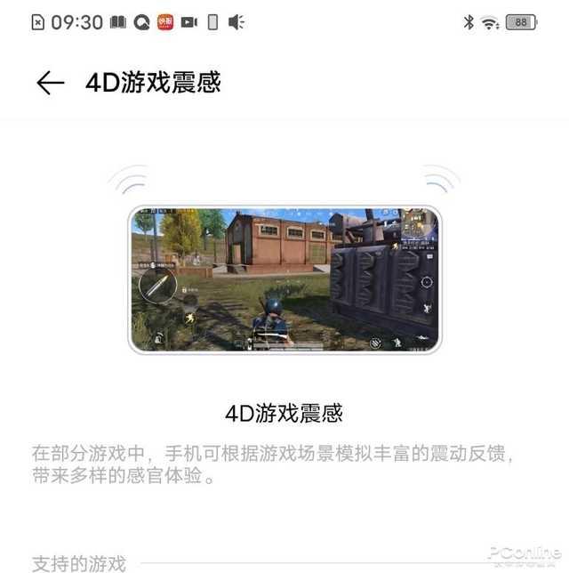 vivo Y73s专项评测：简约时尚的美感之选