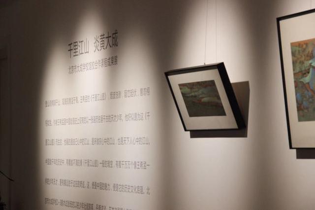 北京市|《千里江山图》局部临摹作品展出