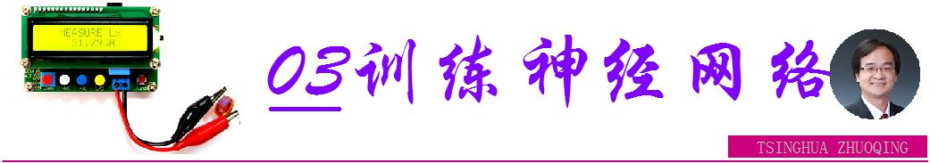 简单的BP网络识别液晶中的数字实验