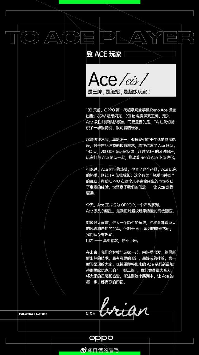 [环球网]OPPO Ace系列正式独立 首款新品Ace2将于4月13日发布
