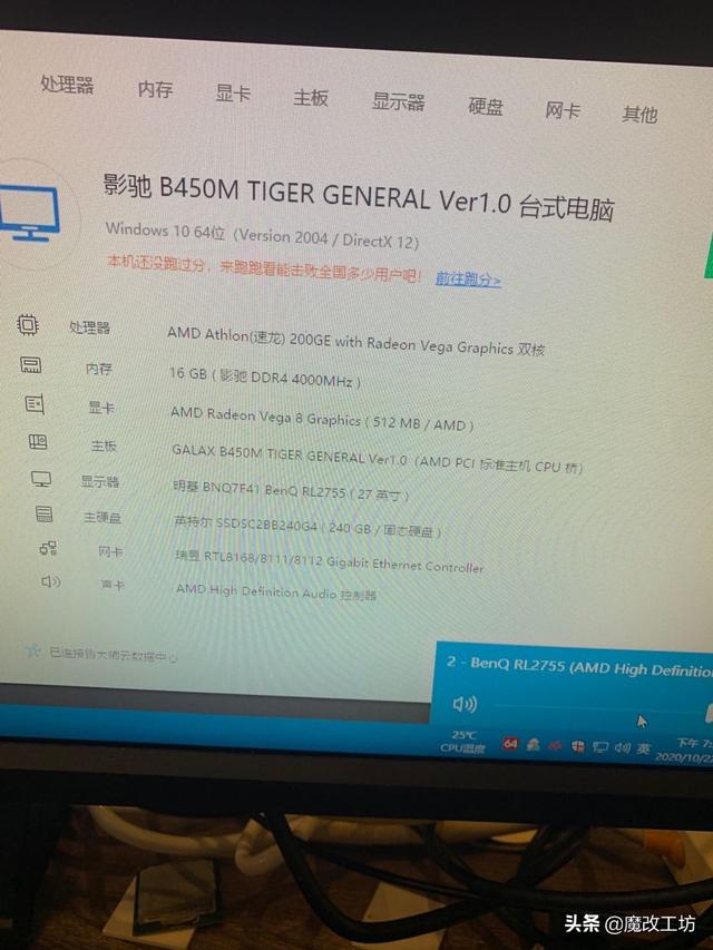 AMD A320芯片组魔改B450价值翻倍？389元不过如此