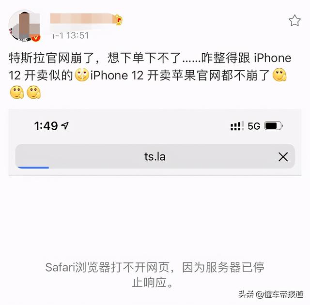 火爆｜Model Y比iPhone12还火？特斯拉官网被挤爆