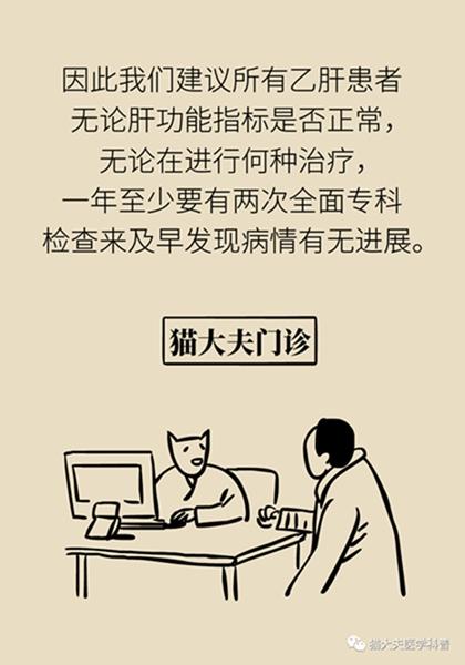 北京天坛医院|聚餐会传染乙肝？乙肝会变成肝癌？……关于乙肝的N个真相