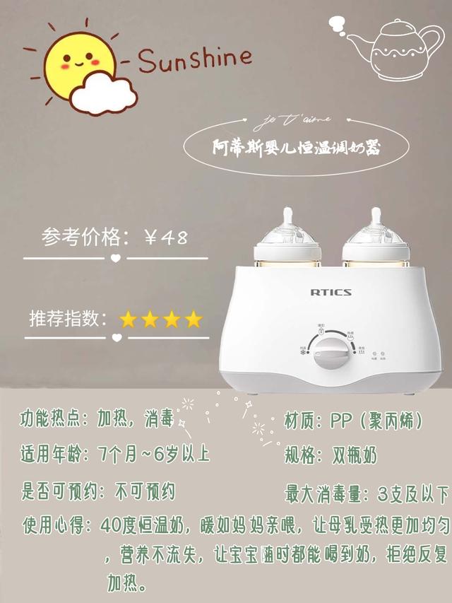 你的育儿经▲孕期囤货好物！一定要购入的恒温水壶