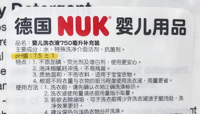 #超级宝妈#娃娃的洗衣液你真的选对了吗？成都市面15款儿童洗衣液测评来了
