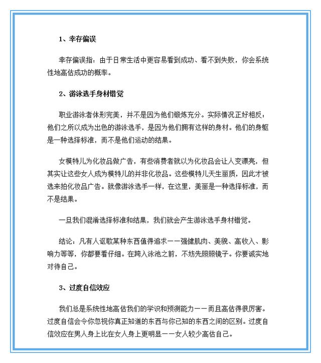 结构化思维的4个工具，助你高效解决问题