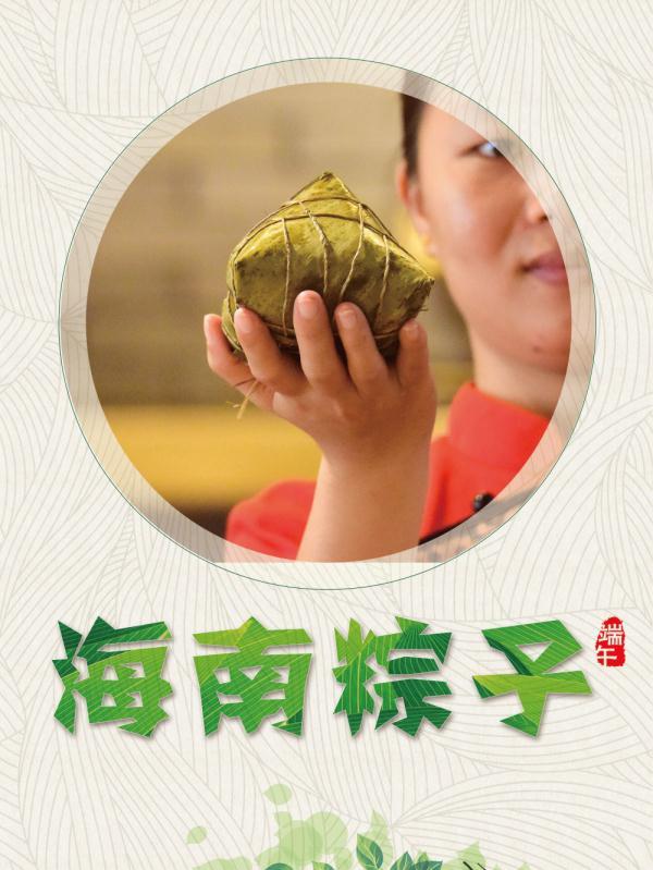 草灰|端午节,这里是否有你“粽”意的一款