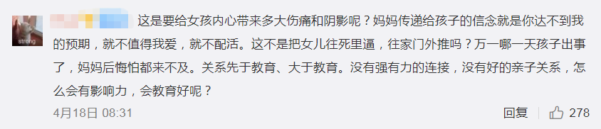 『旧事勿忆』女儿不认真学习被妈妈拖进大海！？恐吓式教育，使不得！