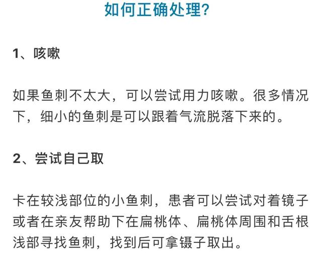 喉咙|男子被鱼刺卡喉，3天后呕血死亡！千万别再喝醋、吞饭了……