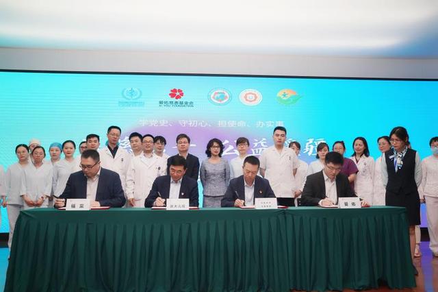 心脏|爱佑、福棠、浙大儿院、乌鲁木齐儿童医院心脏中心四方共建启动