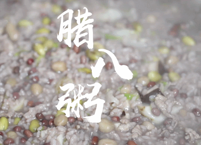 腊八粥|过了腊八就是年，别忘了喝一碗崇明咸腊