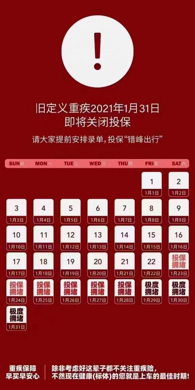 重疾险|重疾险在险企“开门红”中狂奔 消费者需警惕销售误导