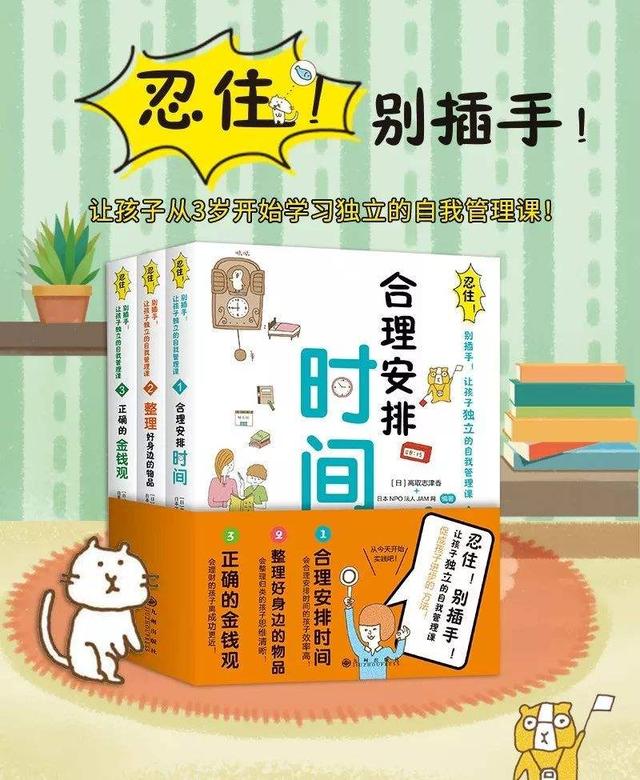 你的育儿经|放学后别催孩子写作业，李玫瑾：先花十分钟做此事，专治孩子拖拉