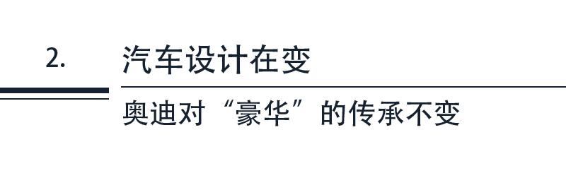 奥迪电气化开局靠e-tron，“下一个黄金十年”看e-tron GT