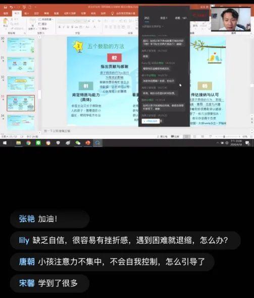 【上观新闻】孩子不开学，杨浦200位家长上网课
