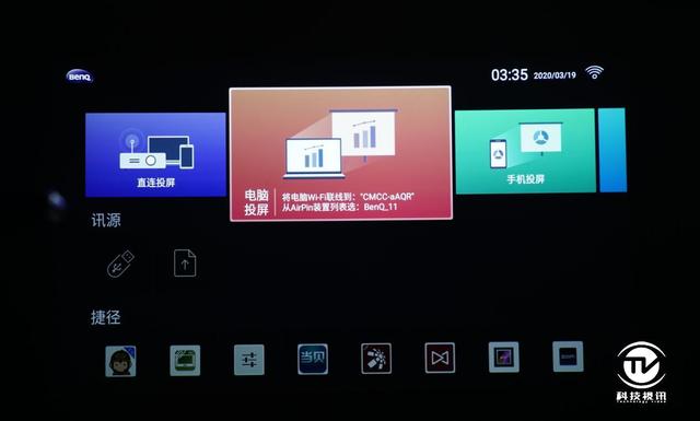 高亮来袭！无惧强光！明基E540成办公强助力