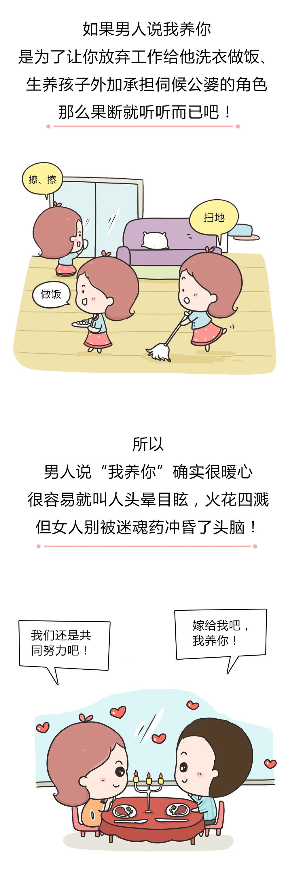 「暖先生格调」放弃工作带娃多年却被离婚？老公对你说“我养你”，其实就是说说而已