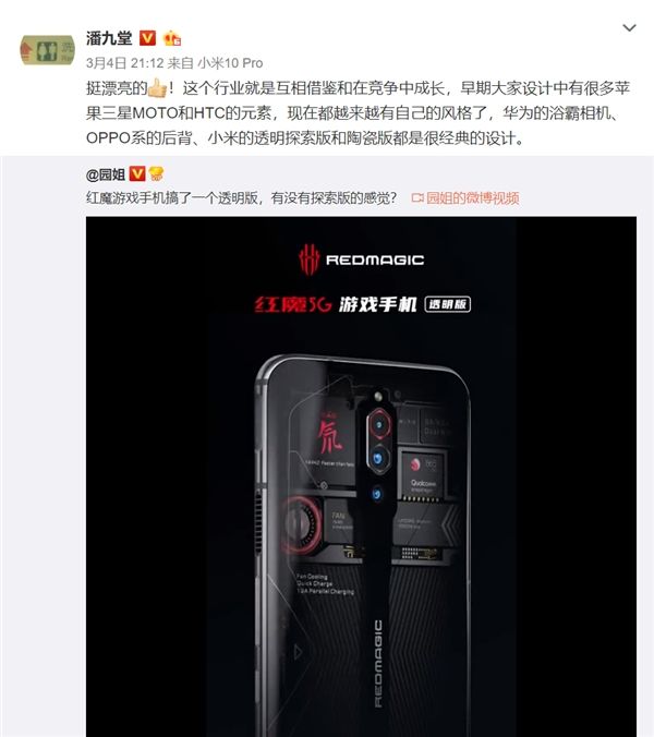 太平洋电脑网■红魔游戏手机出透明探索版!友商称赞4个字