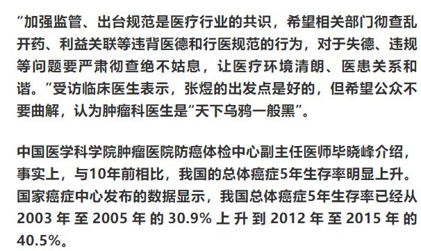 治疗|青海胃癌患者案例，揭开肿瘤治疗黑幕