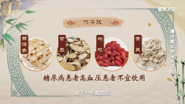 慢性咽炎|咽炎也分好几种，今天中医专家教您辨