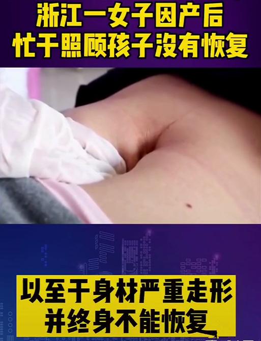 南浔的梦|孕前小蛮腰，产后变肉包，那是因为你的腹直肌分离了