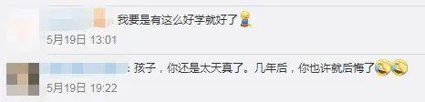 环球网■5岁萌娃大清早在幼儿园门口喊开门:“老师!开门!我要上学!”