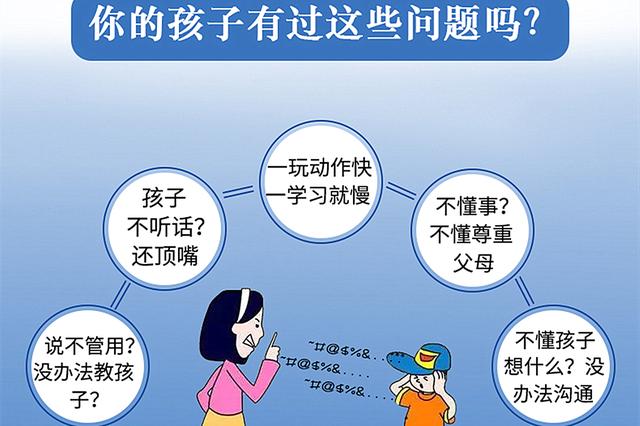 纪夏浮梦|“熊孩子”常见的3种行为,孩子有就赶紧教育,长大后就来不及了