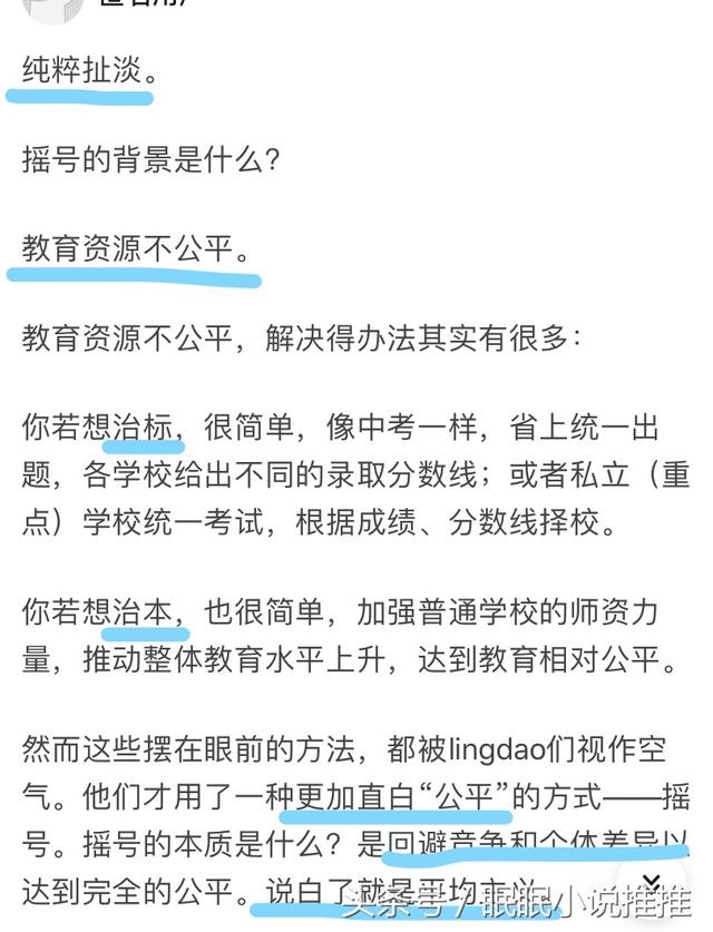 超级宝妈|摇号升学到底是好是坏？