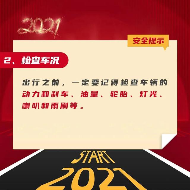 从今天下午15:00开始烟台将出现返程高峰