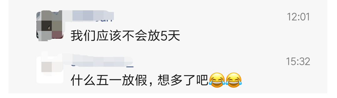 【暖先生格调】开学后取消晚自习、自备口罩！广东多所中学发布返校通知，五一/端午会放假吗？