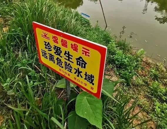 「细雨微凉」痛心！3名孩子不幸身亡！五一假期将至，这份安全提醒请家长务必收好！（读给孩子听）