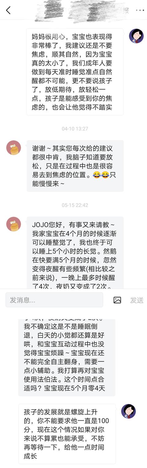 超级宝妈@奶睡怎么办？半岁能断夜奶吗？让宝宝睡不好的，往往是妈妈的心魔