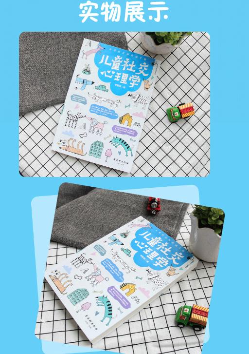 「超级宝妈」为什么有的孩子受欢迎，有的却被排挤？孩子的社交能力有多重要？