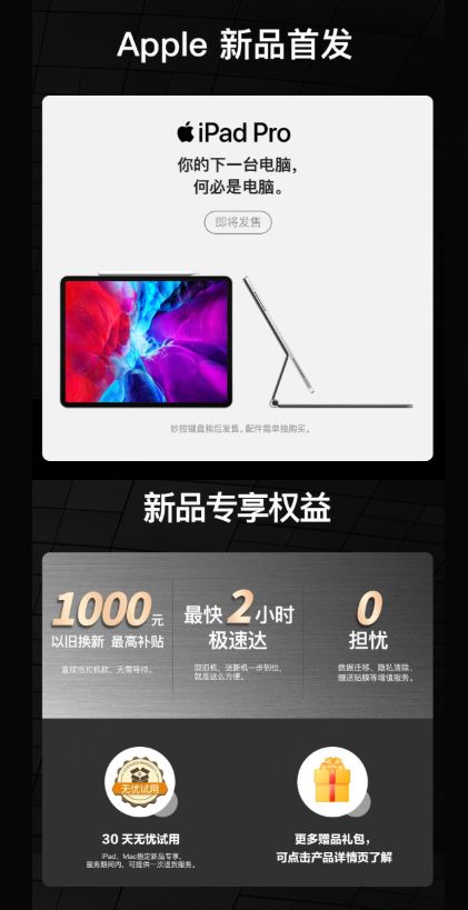【太平洋电脑网】Apple新品已上线！京东一站式以旧换新额外享最高1000元补贴