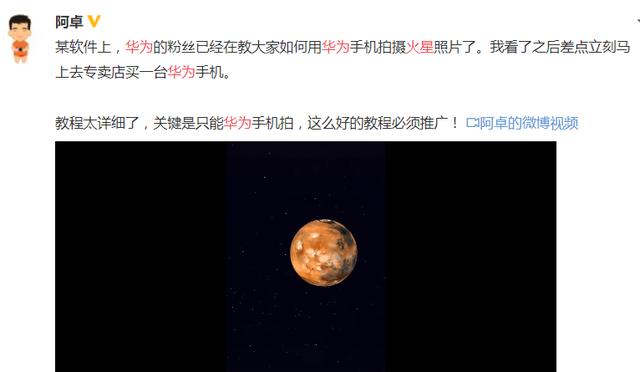 拍月亮已经成为过去了，现在是拍摄高清火星，这是真的？