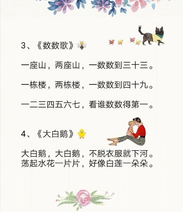 超级宝妈|0-3岁是大脑发育黄金期，16首学说话儿歌送给你们