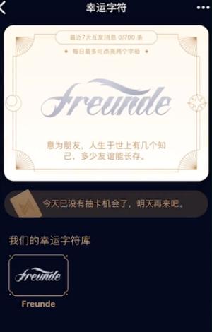 「海峡网」qq幸运字符怎么弄 在哪开启qq幸运符显示设置方法