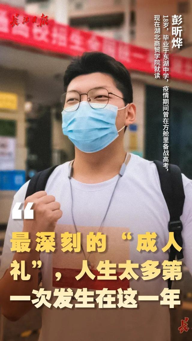 武汉人口述“我的2020”！有人看着看着就哭了，哭着哭着就笑了