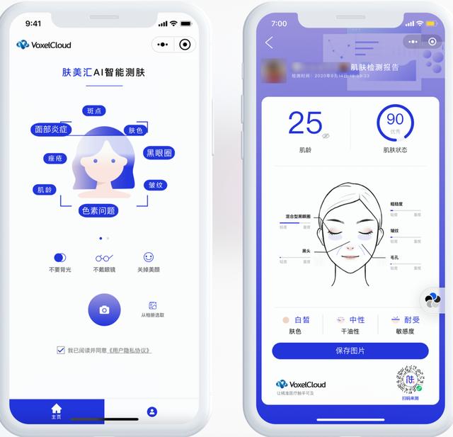 推出「美肤AI 」，体素科技要为美业增加专业医疗属性