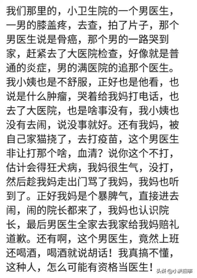 「你的育儿经」被误诊到底有多可怕?网友:医生说孩子不保,建议放弃