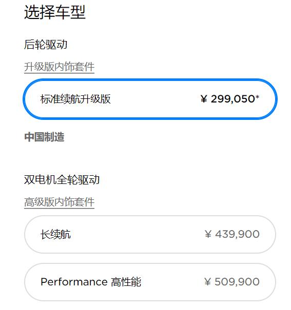 「懂车人」不到40万的特斯拉SUV？国产Model Y价格大揭秘