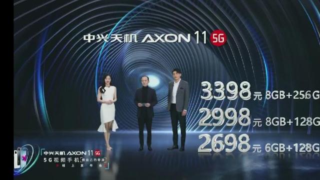 上游新闻▲中兴天机Axon11来了，5G精品是这样炼成的